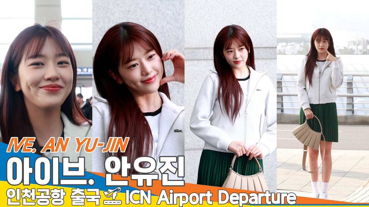 아이브 '안유진', 성 빼고 '유진'⁉️눈부신 미모에 '안유진'‼️(출국)✈️IVE 'ANYUJIN' Airport Departure 2025.3.7 Newsen