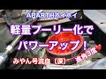 hoi#2 ABARTHホイホイ　みやん号流血！（涙）軽量プーリーと進角３度の効果は？！　トコプレ号ThreeHundred製ブースト移設で視界スッキリ！