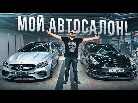 Открыл свой Автосалон! Продаю ВСЕ СВОИ ТАЧКИ!?