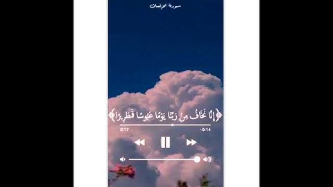 قرآن كريم بصوت جميل ستوريات دينيه ستوري انستا قرآن ستوريات بدون حقوق ستوري ديني ستوري انستا ❤️