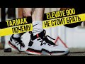 TARMAK ELEVATE 900: ТЕСТ БАСКЕТБОЛЬНЫХ КРОССОВОК