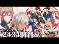 【学園祭の王子様│学プリ】デビュー2434日目記念 ※ネタバレあり 【にじさんじ/イブラヒム】