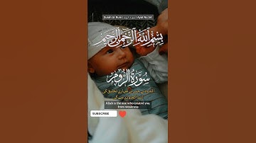 Surah Ur Room | سورة الروم | Ayat No 54 |Urdu Translation | Quran-Hidayat   #quran #peace #islam