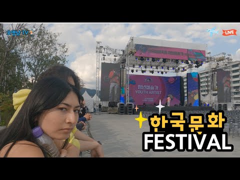 한국문화축제/새단장한광화문광장