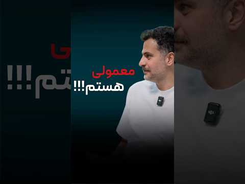 علی ضیا چطور زندگی می کنه زندگی مجری علی ضیا پادکست