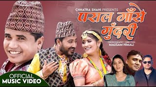 Paral Gase Gudari - (पराल गासे  गुन्दरी  ) Chhatra Shahi & Irani Sundari Bham \ Kajal Joshi & Lomash