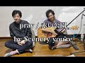 【男性カバー】 pray  / 赤い公園(FULL Ver.)  covered by Scenery you're 【Scene147】