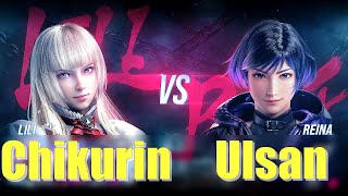 ULSAN Reina vs CHIKURIN worlds best Lili | TEKKEN 8