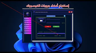 إستخراج أعضاء جروبات