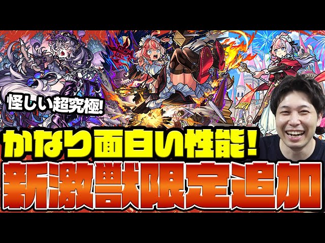 モンスターストライク A complete beginner tries Monster Strike for the first time