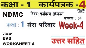EDMC Class 1 EVS Week 4 Worksheet 4 / class 1st Environmental Studies worksheet 4 with Solution