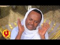 Gena      taju comedy drama  2010  ethiopian holiday  ambassel tube 