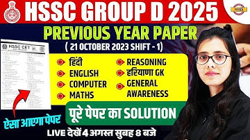 HSSC GROUP D 2025 ||Previous year paper - 21 oct 2023 shift 1 || ALL SUBJECT PAPER SOLUTION