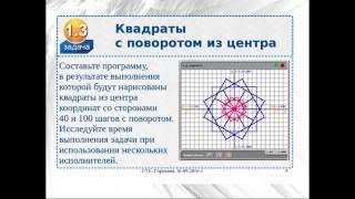 Lesson_2-1. Координатная плоскость. Геометрические фигуры Lesson_2-1. Координатная плоскость. Геометрические фигуры