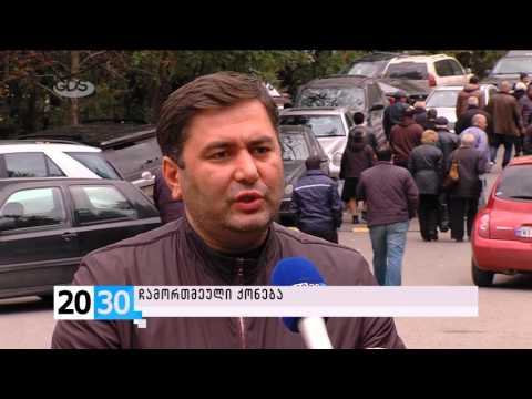 ჩამორთმეული ქონება /2030 (28.10.2015.)/