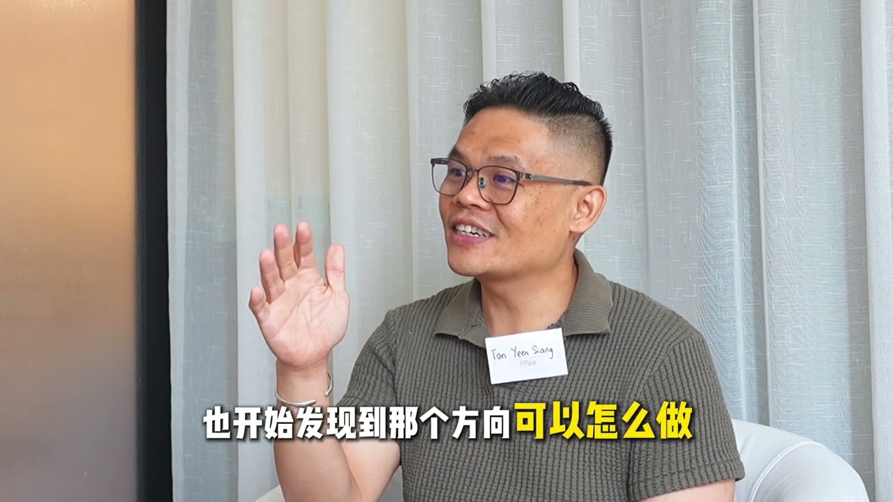 学员 Yeen Siang 访问影片封面
