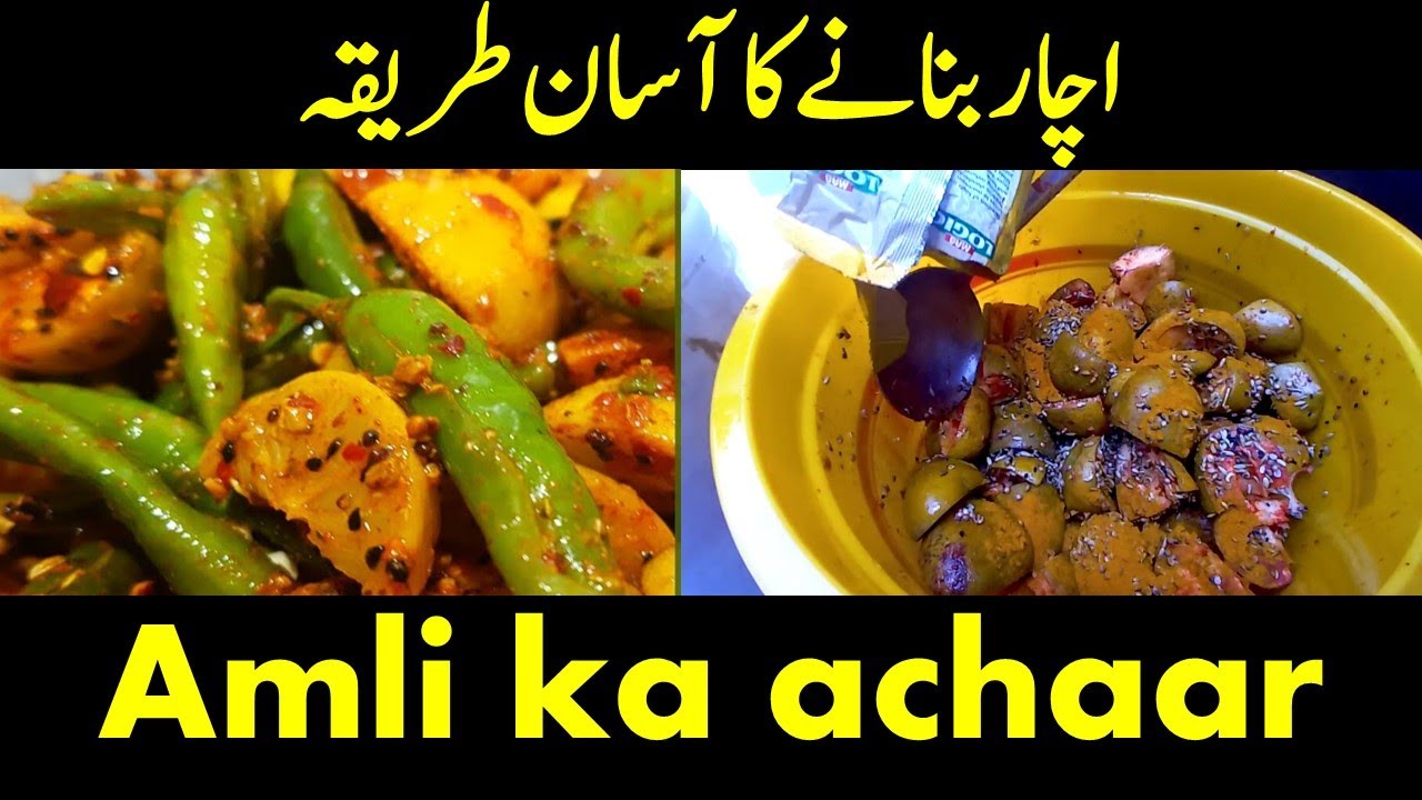 Ghar Main Achar Banay K Tareka Shikarpuri Achar Best Homemade Pickle s-100-2024-s-se-name-girl-s-letter