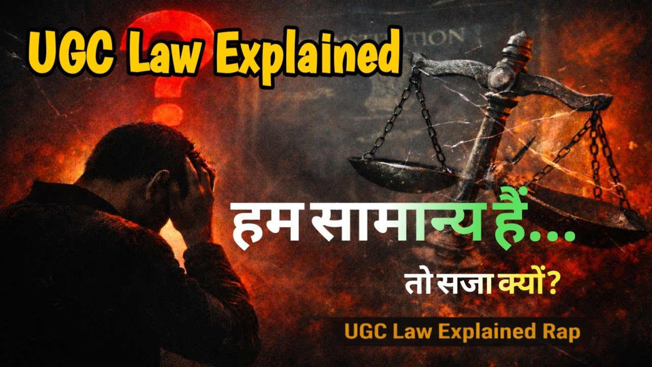 हम सामान्य हैं… क्या यही हमारी भूल? | UGC Law Explained | Rap | Equality & Fear | Pradyuman Gupta 