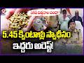 Fake Seeds Scam Exposed, 5.45 Quintals Seized and Two Arrested in Komaram Bheem asifabad | V6 News