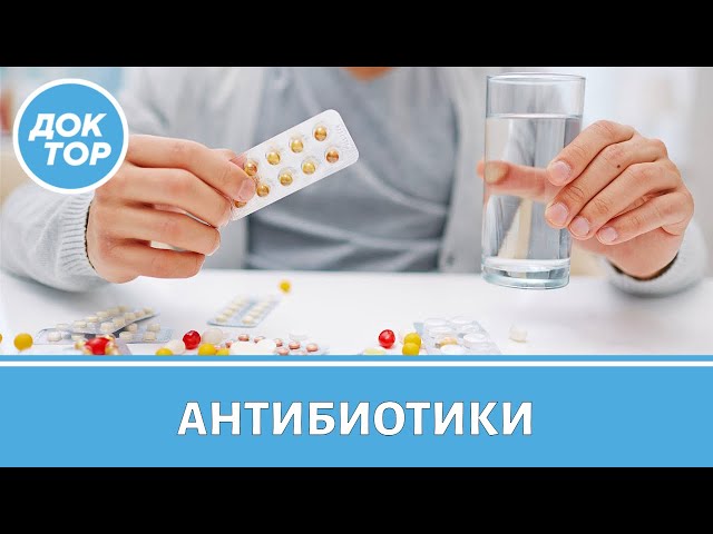 Самые популярные ошибки при приеме антибиотиков