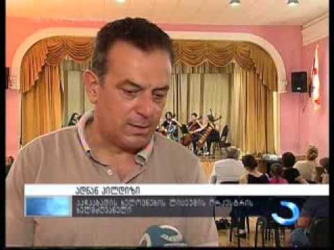 თურქეთის ქალაქ აკჩააბადის ხელოვნების ლიცეუმის ორკესტრის კონცერტი