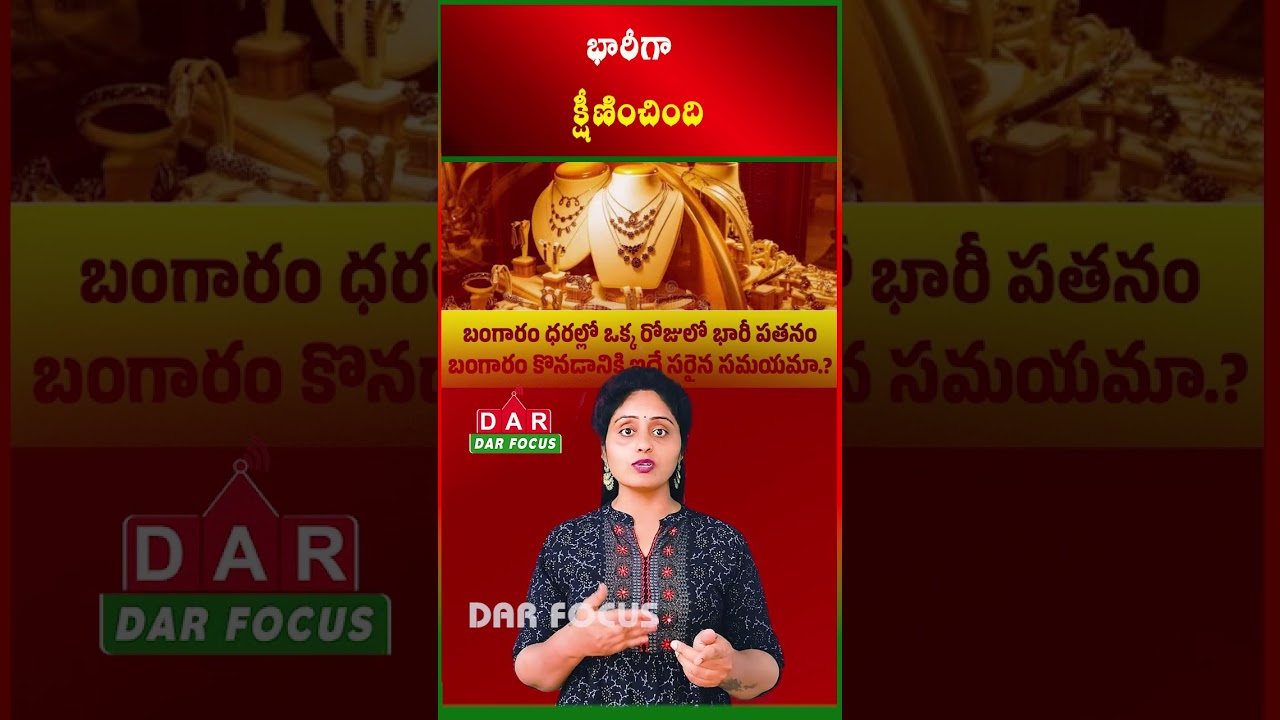 Gold Prices Crash in a Day – Best Time to Buy? | Latest updates | DAR FOCUS 