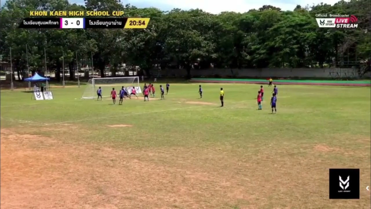 ไฮไลท์ฟุตบอล รายการ อบจ.ขอนแก่น HIGH SCHOOL ZONE A ระหว่าง โรงเรียนชุมแพศึกษา VS โรงเรียนภูผาม่าน