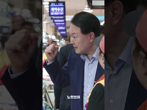[⚡]尹대통령, 노량진 <strong>수산</strong> 시장 찾아 우럭탕·전어구이 점심