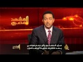 المشهد ال**ري 2014/4/17