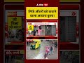Viral News :सिर्फ औरतों को काटने वाला आवारा कुत्ता!| latest news | Viral Video | #shorts