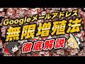 知らないと損!Gmailを1つ持つだけで無限にアドレスを増殖させる便利すぎる裏技を徹底解説