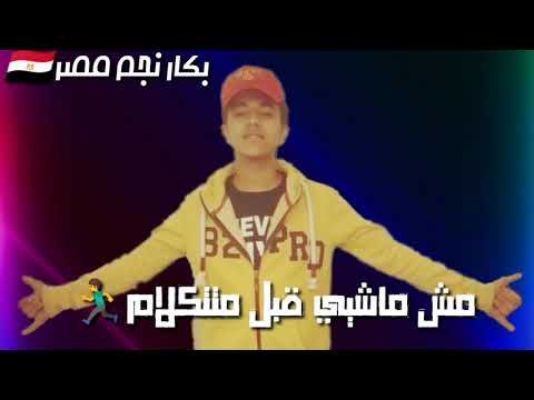 أنا زعلتك فى حاجه