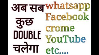 How to use double whatsapp and Facebook and everything u use esily screenshot 4