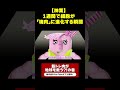 【神業？】1週間で細胞が「塊肉」に進化する！ ＜筋トレ肉が地球を救う？！の巻 :これからヒーロー！＞#培養肉 #食糧問題 #これからヒーロー #JST