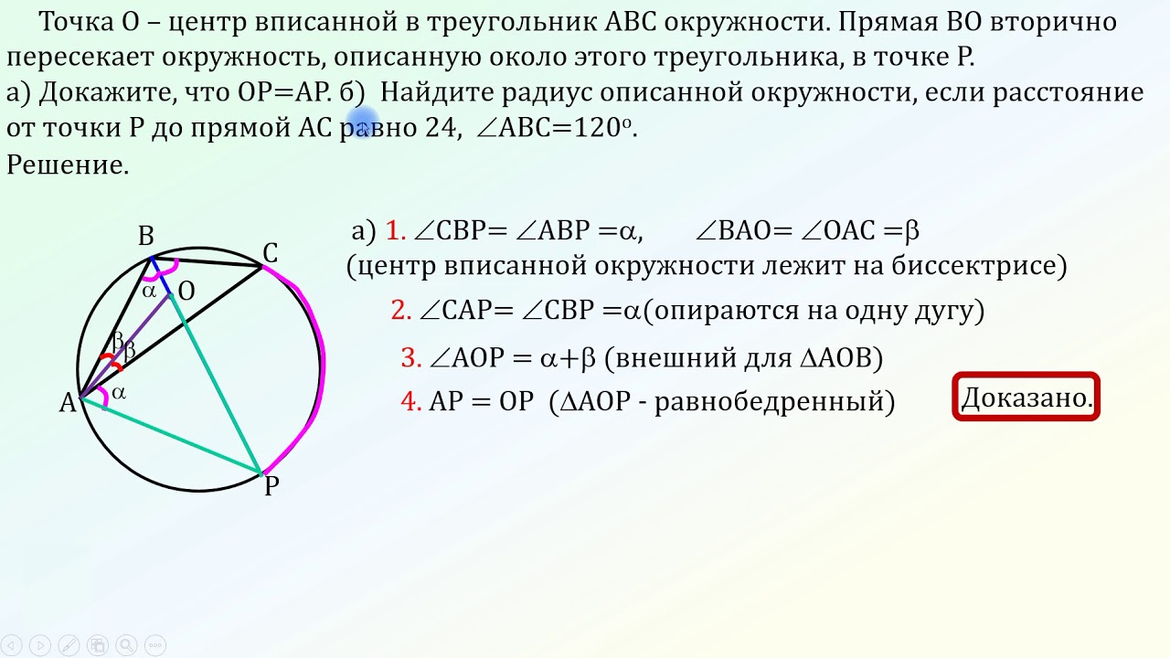 Круг с точкой в треугольнике