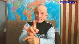 Видео ИНТЕРЕСНЫЕ НОВОСТИ 26 апреля 2020г. (автор: Геннадий Острецов)