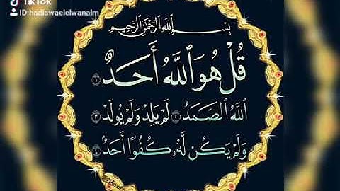 فضل سورة الإخلاص والمعوذتين_ محمد العريفي #من_مشكاة_النبوة