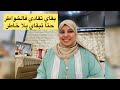 حداري دمري نفسك و صحتك بهاد الافعال حداري دمري نفسك و صحتك بهاد الافعال