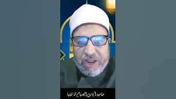 مناسبة آيات الصيام لما قبلها
