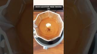 소형 익스2컵 모카포트로 진한 에스프레소 추출하는 방법 #모카포트 #mokapot #shorts
