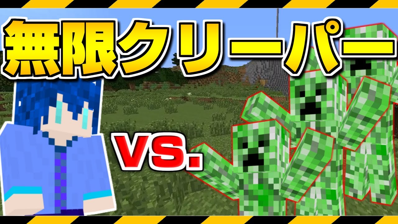 Minecraft】視聴者と14人でクリーパーアタック55ウェーブ突破を目指す