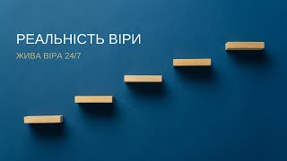 Проповідь - Рустам Ібрагімов - 07.11.2022