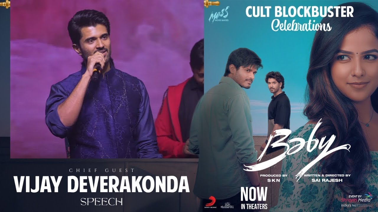 Baby Cult Blockbuster Celebrations LIVE | Anand Deverakonda, Vaishnavi Chaitanya | Telugu Dhamaka