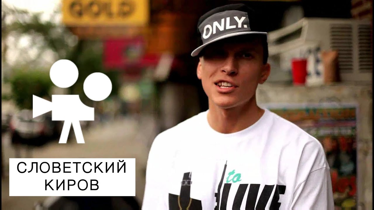 Словетский на спорте. Словетский. Константа Словетский. Словетский бег. Словетский арт.