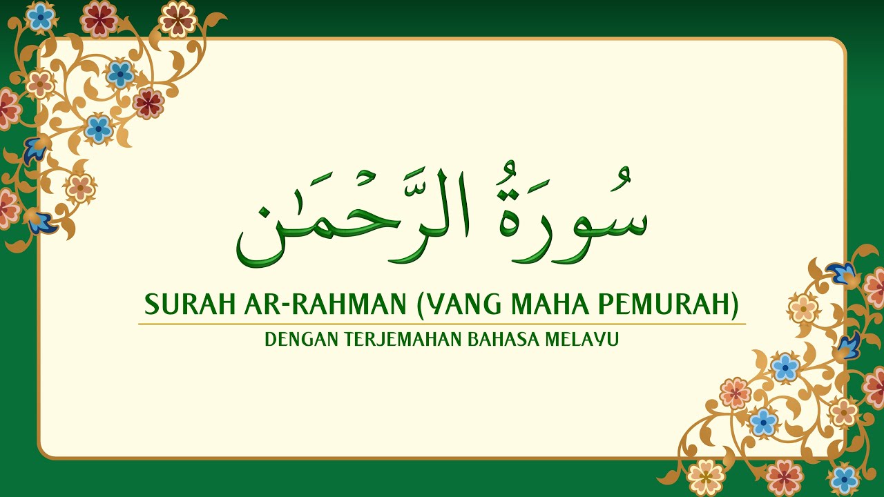 [055] Surah Ar-Rahman dengan terjemahan Bahasa Melayu سورة ٱلرَّحْمَٰن