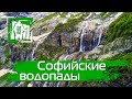 Софийские водопады | Архыз #кавказ #горыкавказа #кавказтуризм #скфо #путешествия #архыз #туризм #КЧР