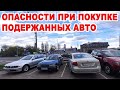 Какие авто лучше не покупать