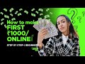 How to Make Your First ₹1k Online (Step-by-Step )for Beginners #sidehustle #earn