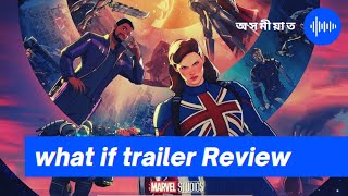 What if TRAILER review..Zombie Iron man , Multiverse ,অসমীয়া
