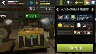 открываем алмазный ящик в игре war machine screenshot 2